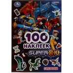 SUPER 10. Суперионы. 100 наклеек. 145х210мм. Скрепка. 4 стр. Умка в кор.50шт