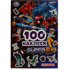 SUPER 10. Суперионы. 100 наклеек. 145х210мм. Скрепка. 4 стр. Умка в кор.50шт