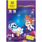Цветная бумага офсетная А4, Мульти-Пульти, 18л., 18цв., в папке, /Енот в космосе. Волшебная/ БЦо18-18_37618