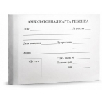 Амбулаторная карта ребёнка А5, 112л. (АК-3263) КБС обл.-картон хромэрз, блок-типогаф,200х140