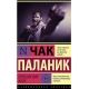 Бойцовский клуб
