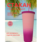 Стакан пластиковый с крышкой. Матовый, 710мл (розовый-фуксия)