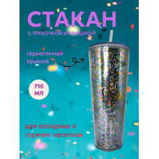Стакан пластиковый с крышкой. Конфетти, 710мл