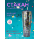 Стакан пластиковый с крышкой. Конфетти, 710мл