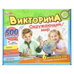 Окружающий мир. Викторина 500 вопросов. 320х265х50 мм. Умные игры в кор.20шт