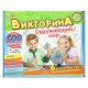 Окружающий мир. Викторина 500 вопросов. 320х265х50 мм. Умные игры в кор.20шт