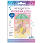 Алмазные узоры. Зайчик с зонтом. 10*15см Арт.06410