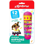 Караоке Стань звездой! (Микрофон)
