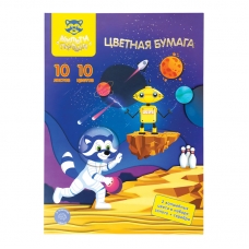 Цветная бумага офсетная А4, Мульти-Пульти, 10л., 10цв., в папке, /Енот в космосе. Волшебная/ БЦо10-10_31586