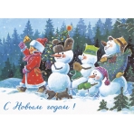 С новым годом! Снеговики. Набор из 8 открыток. Худ. Зарубин