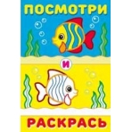 Рыбки