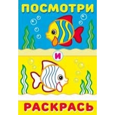 Рыбки