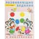 Развивающие задания 2-3 года