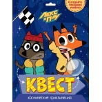 КВЕСТ. ЛЕКС И ПЛУ. КОСМИЧЕСКИЕ ПРИКЛЮЧЕНИЯ