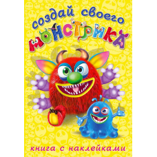 Hаклейки.ССМ. Реготунович