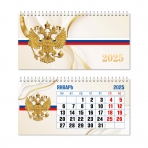 Календарь /домик/ горизонтальный 2025 госсимволика НФ-00007862