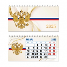 Календарь /домик/ горизонтальный 2025 госсимволика НФ-00007862