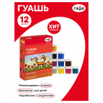 Гуашь Гамма /Мультики/, 12 цветов, 20мл, картон 221032