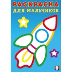 РДМ. Ракета