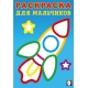 РДМ. Ракета