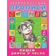 Пишем цифры и числа