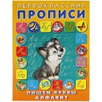 Учимся писать буквы