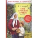Астафьев В. Конь с розовой гривой. Рассказы (Библиотека школьника)