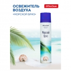 Освежитель воздуха аэрозольный OfficeClean /Морской бриз/, 300мл