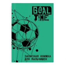 Записная книжка для мальчишек арт. 57340 ФУТБОЛ / А5, 145х205 мм, 64 л., твёрдый переплёт, глянцевая ламинация. Блок - белый офсет 80 г/м2, полноцветная печать/