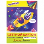 Картон цветной А4 МЕЛОВАННЫЙ ПЕРЛАМУТРОВЫЙ, 8 листов, 8 цветов, в папке, ЮНЛАНДИЯ, 200х290 мм, /ПОЛЕТ/, 111322