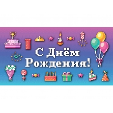Optima Конверт для денег С днем рождения (пиксели) 1-04-0332