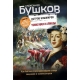 Томагавки и алмазы. Четвертая книга популярного книжного сериала /Остров кошмаров/