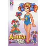 Даша