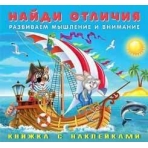 Весёлая команда