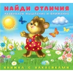 Медвежонок