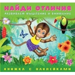 Обезьянка
