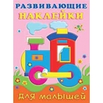 Паровоз