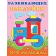 Паровоз
