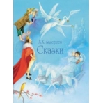 100 ЛУЧШИХ КНИГ. Сказки Андерсена( гол.)