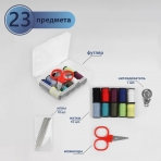 Набор для шитья 22 предмета 9*5,5*2см 1529659 (10702070/240522/3159052, Китайская Народная Республика)