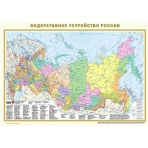 Федеративное устройство России. Физическая карта России (в новых границах) А2