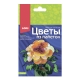 Цв-030 Цветы из пайеток /Георгин/