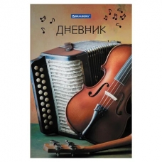 Дневник для музыкальной школы 140х210 мм, 48 л., твердый, BRAUBERG, справочный материал, /Музыка/, 104975