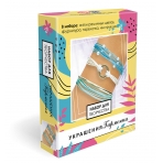 Набор для создания украшений. Украшения Гармония. Океан. Арт.08663