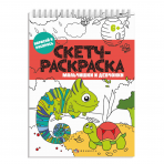 Книжка-раскраска. Серия /Скетч-раскраска/ арт. 57329/ 10 МАЛЬЧИШКИ И ДЕВЧОНКИ /150х210 мм, 32 л., блок - офсет 120 г/м2, печать в одну краску, обл - мелованная бумага 300 г/м2, гребень,
