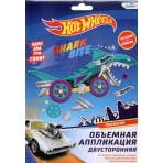 Hot Wheels. Аппликация из EVA. Акула. Арт. 06831