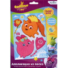 Солнечные зайчики. Аппликация из песка. Большой Бу и Турбо. Арт.06649