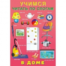 В доме