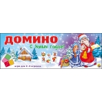 Игра: Домино пластиковое с  Новым годом!   Арт.ИН-7427//Ростов н/Д.: Проф-пресс
