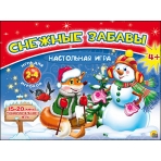 Игра: Снежные забавы. Арт. ИН-9893//Ростов н/Д.: Проф-пресс